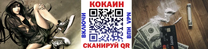 цены наркотик  Бор  Кокаин FishScale 