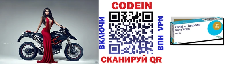 Codein напиток Lean (лин)  где купить   Бор 