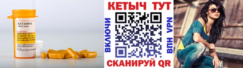 Кетамин VHQ  где купить наркотик  Бор 