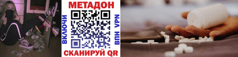 Метадон VHQ  Бор 